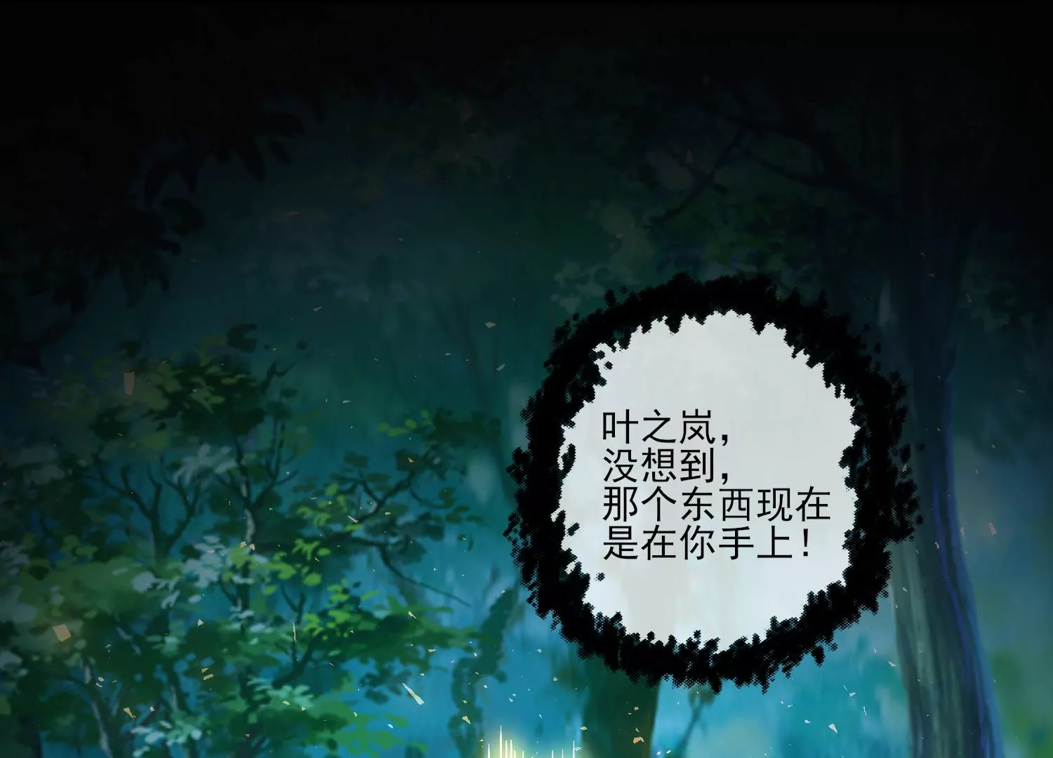 60话 谭青是妖王？！(1/2)-第61话