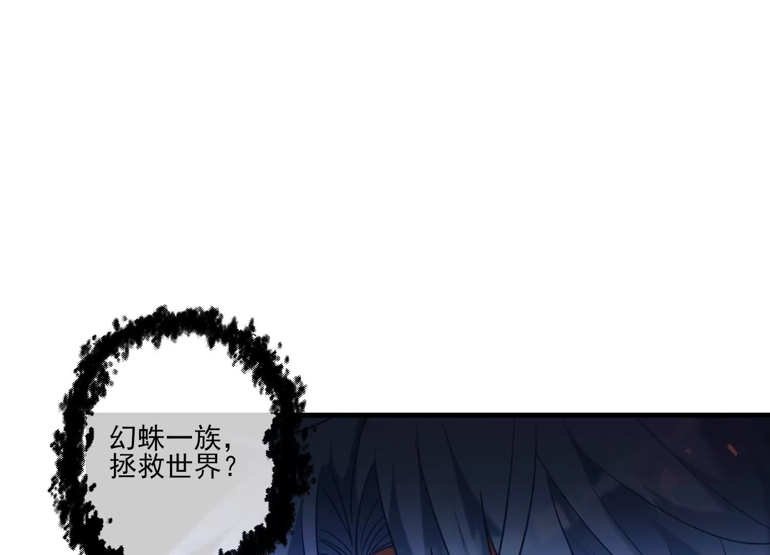 60话 谭青是妖王？！(1/2)-第61话