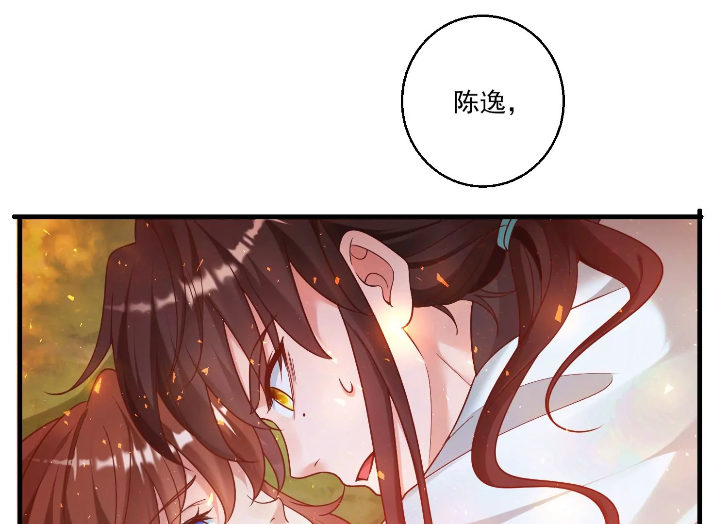 62话 陈逸男子汉魅力MAX！(1/2)-第63话