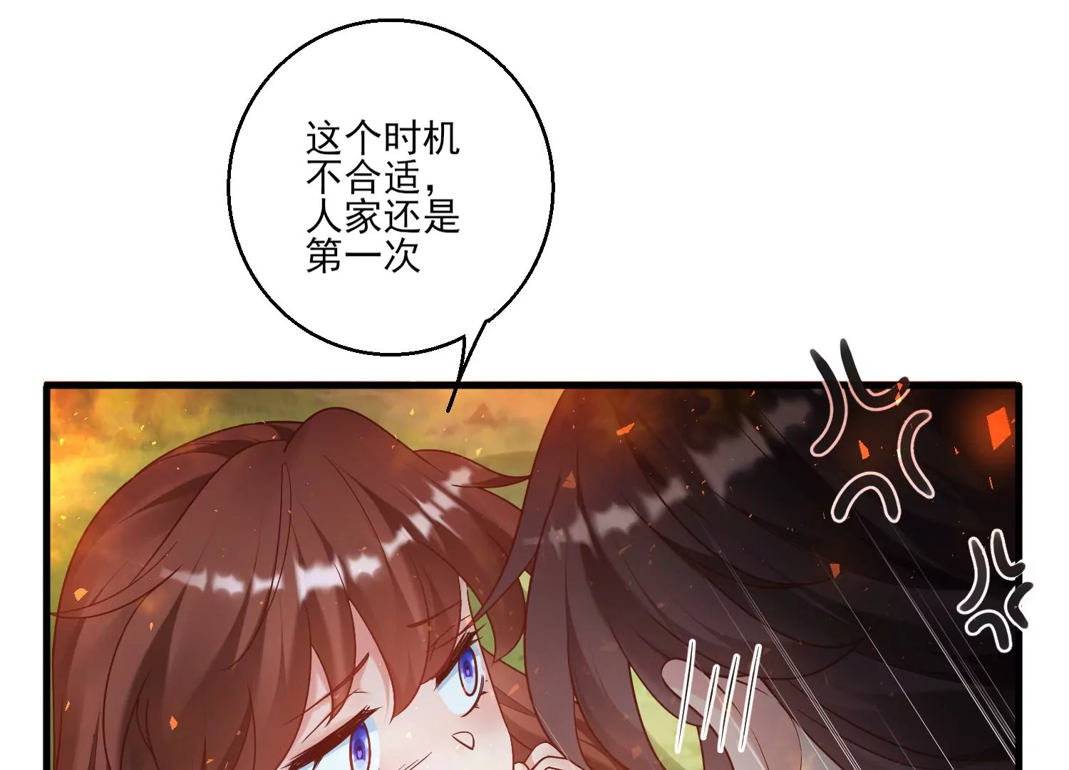 62话 陈逸男子汉魅力MAX！(1/2)-第63话