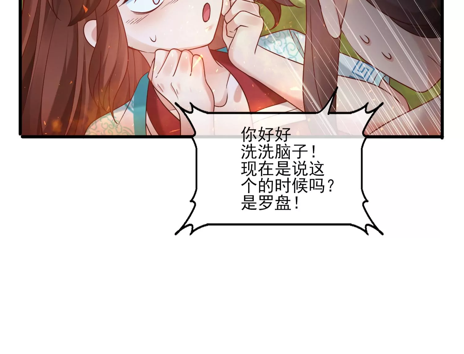 62话 陈逸男子汉魅力MAX！(1/2)-第63话