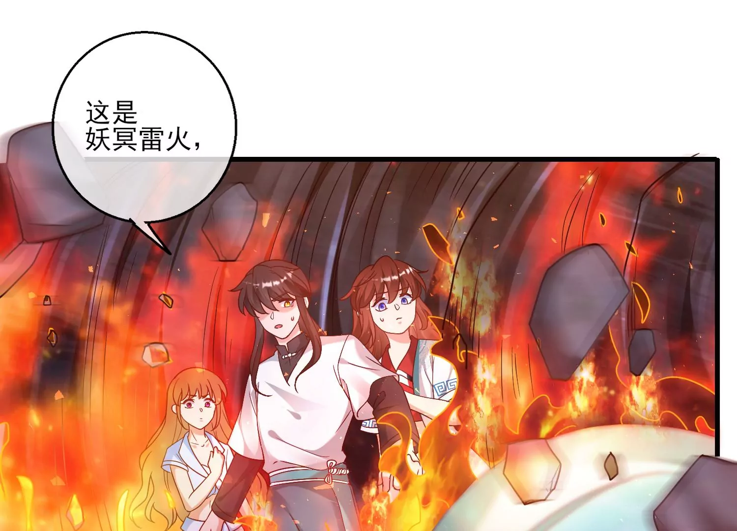 62话 陈逸男子汉魅力MAX！(1/2)-第63话