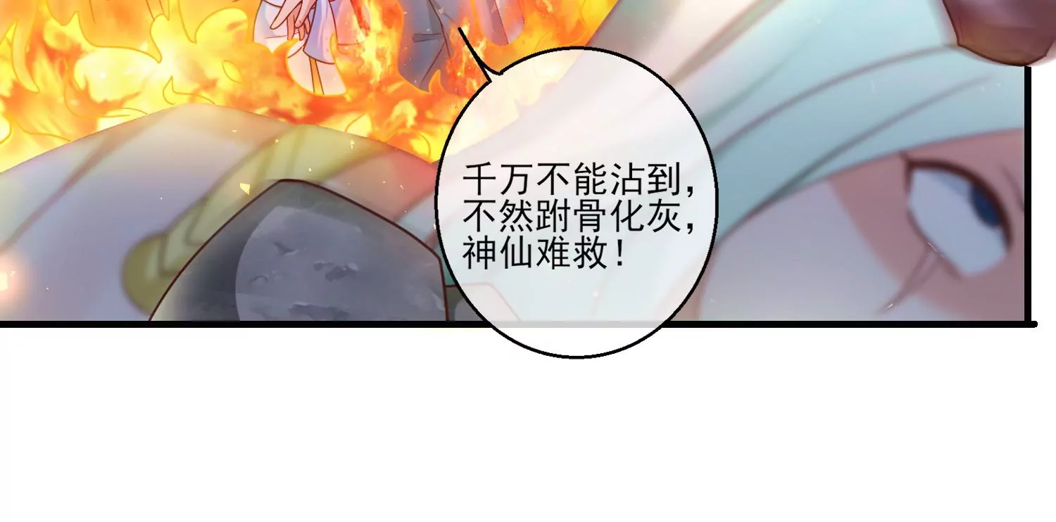 62话 陈逸男子汉魅力MAX！(1/2)-第63话
