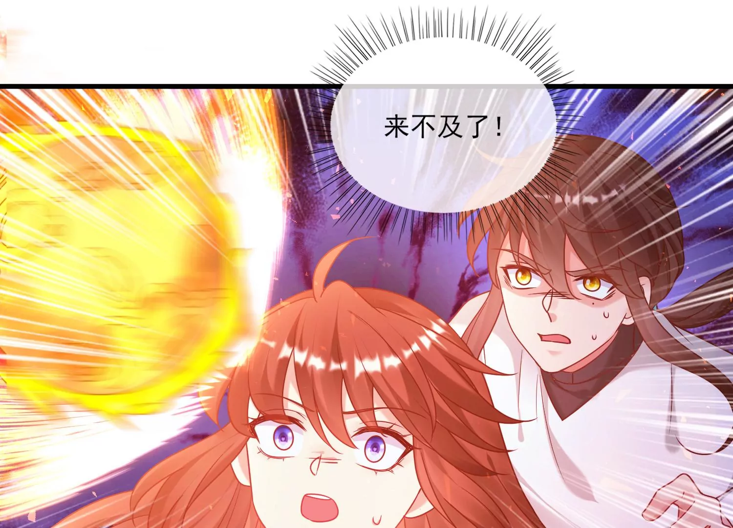 62话 陈逸男子汉魅力MAX！(1/2)-第63话