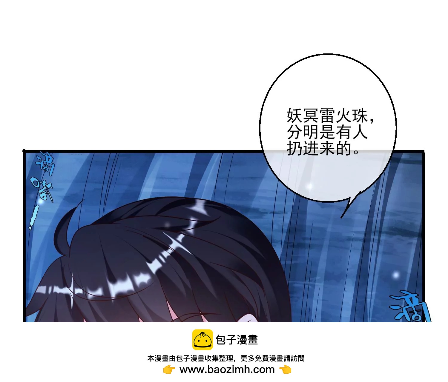 62话 陈逸男子汉魅力MAX！(1/2)-第63话