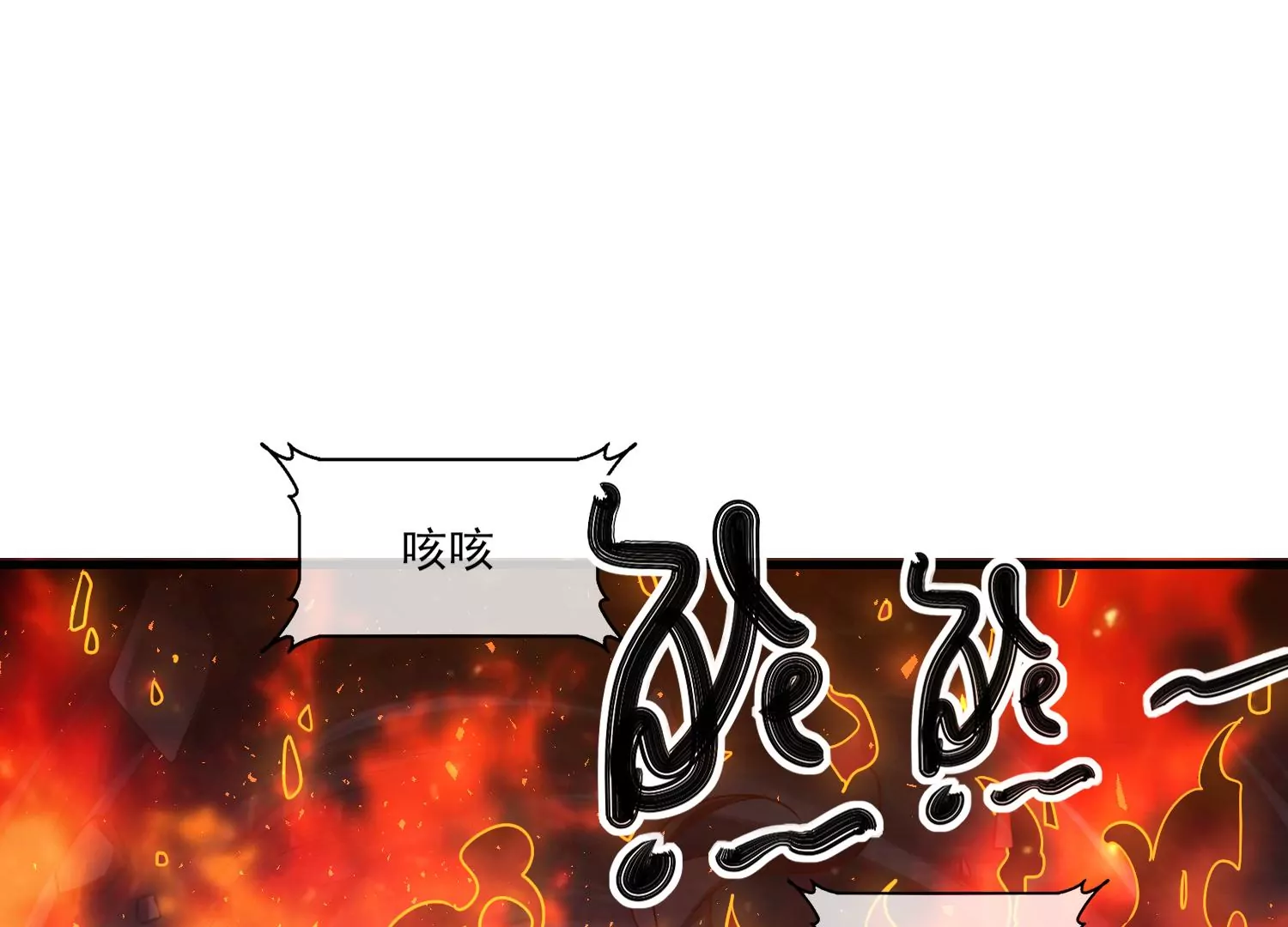 62话 陈逸男子汉魅力MAX！(1/2)-第63话