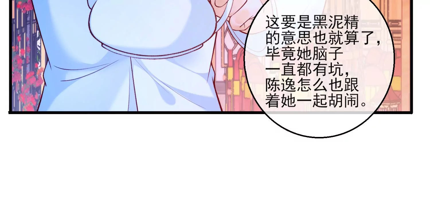 66话 夫君，妾身好爱你哟(1/2)-第67话