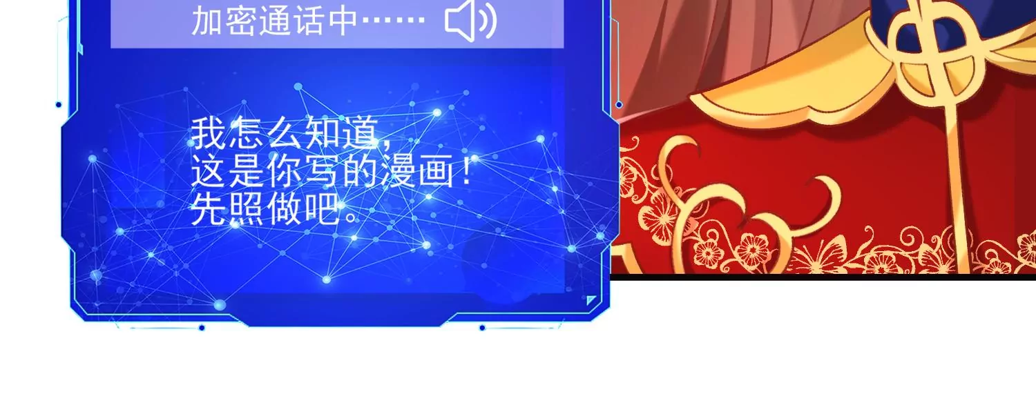 66话 夫君，妾身好爱你哟(1/2)-第67话