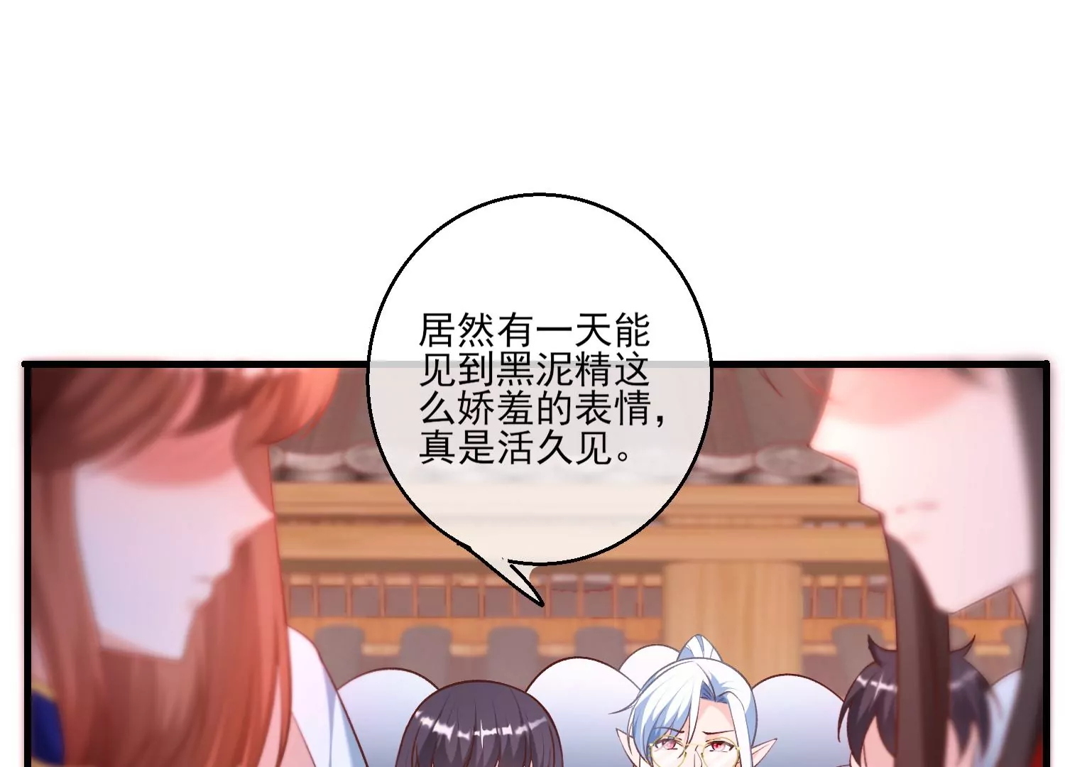 66话 夫君，妾身好爱你哟(1/2)-第67话