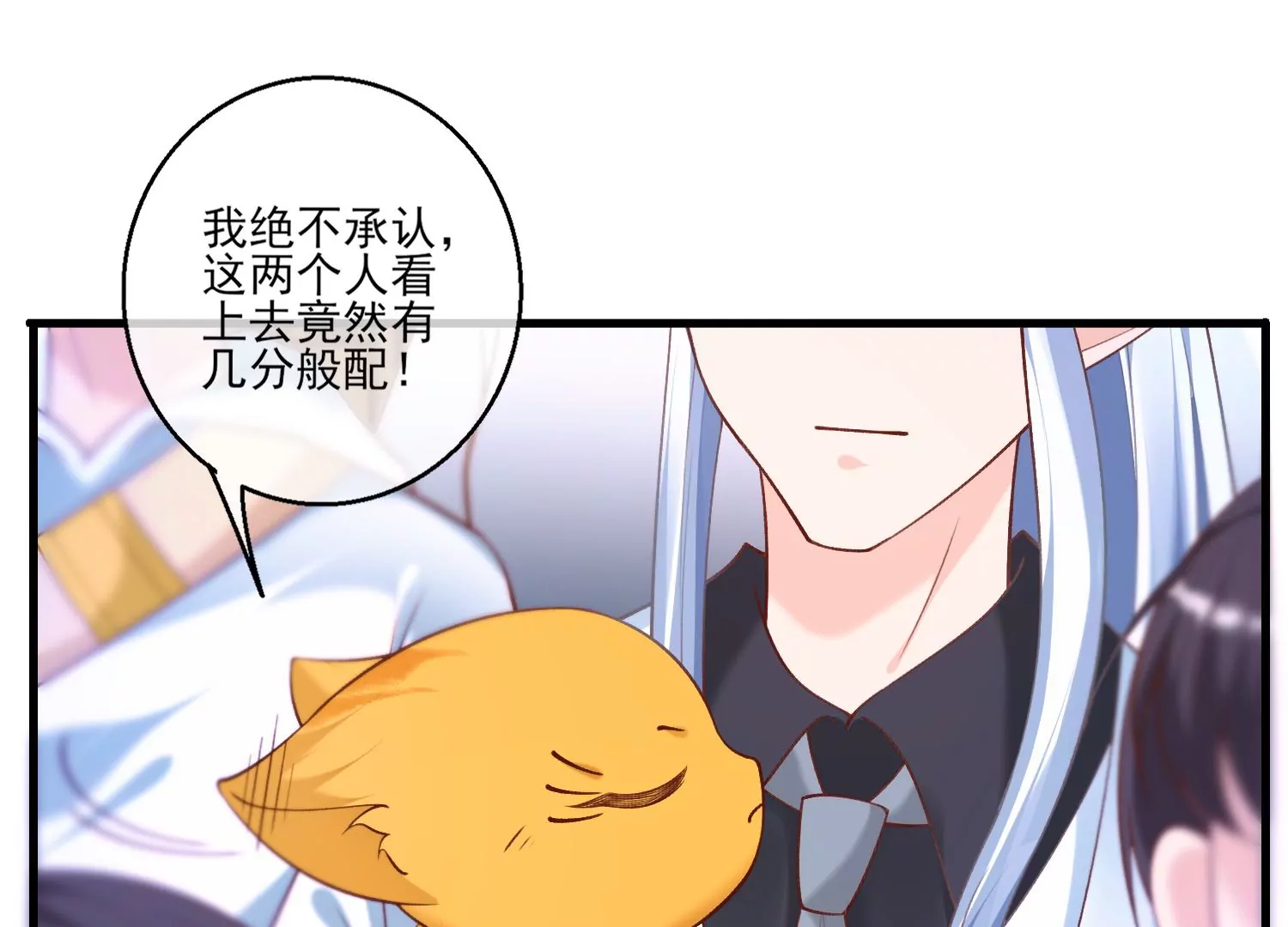 66话 夫君，妾身好爱你哟(1/2)-第67话
