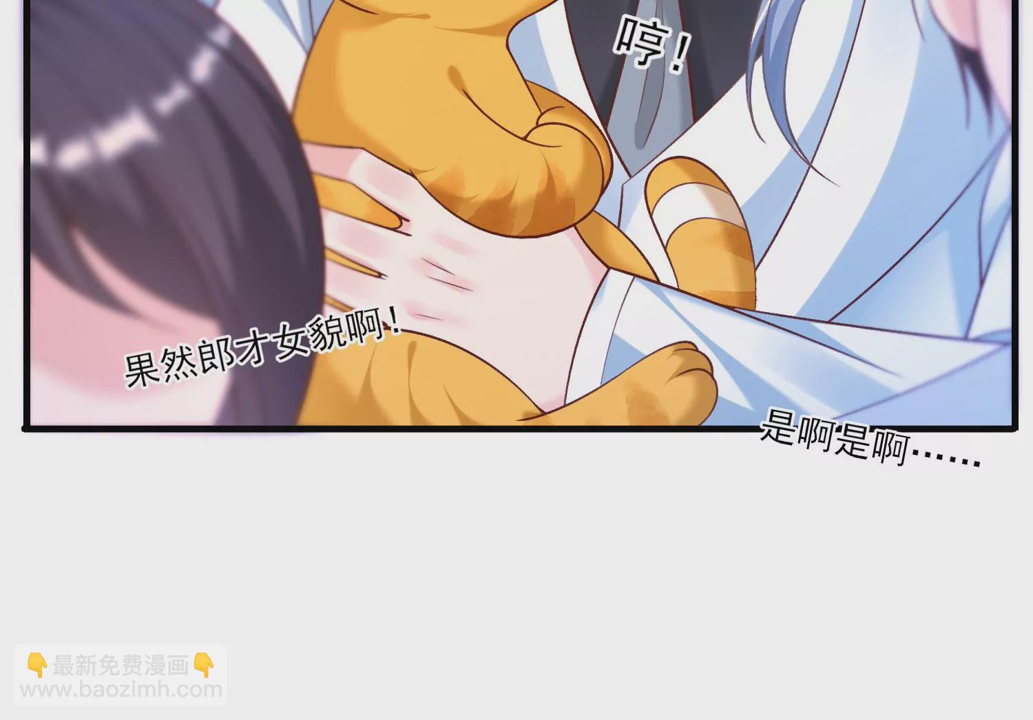 66话 夫君，妾身好爱你哟(1/2)-第67话