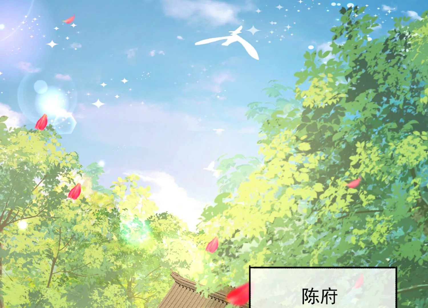 66话 夫君，妾身好爱你哟(1/2)-第67话