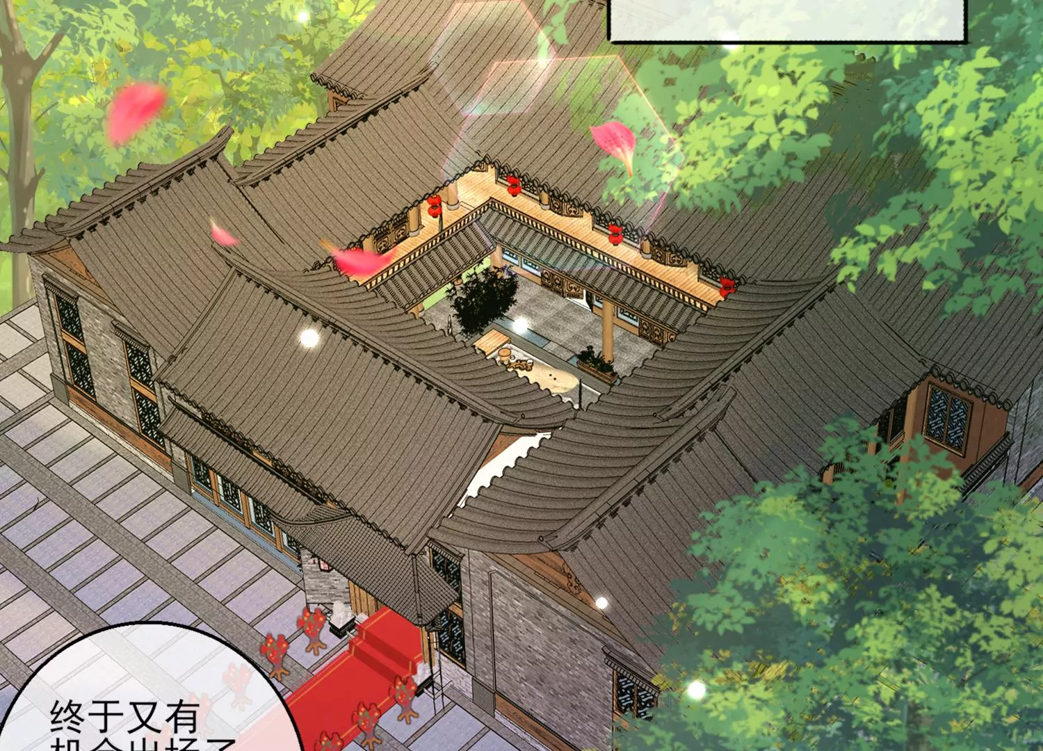 66话 夫君，妾身好爱你哟(1/2)-第67话