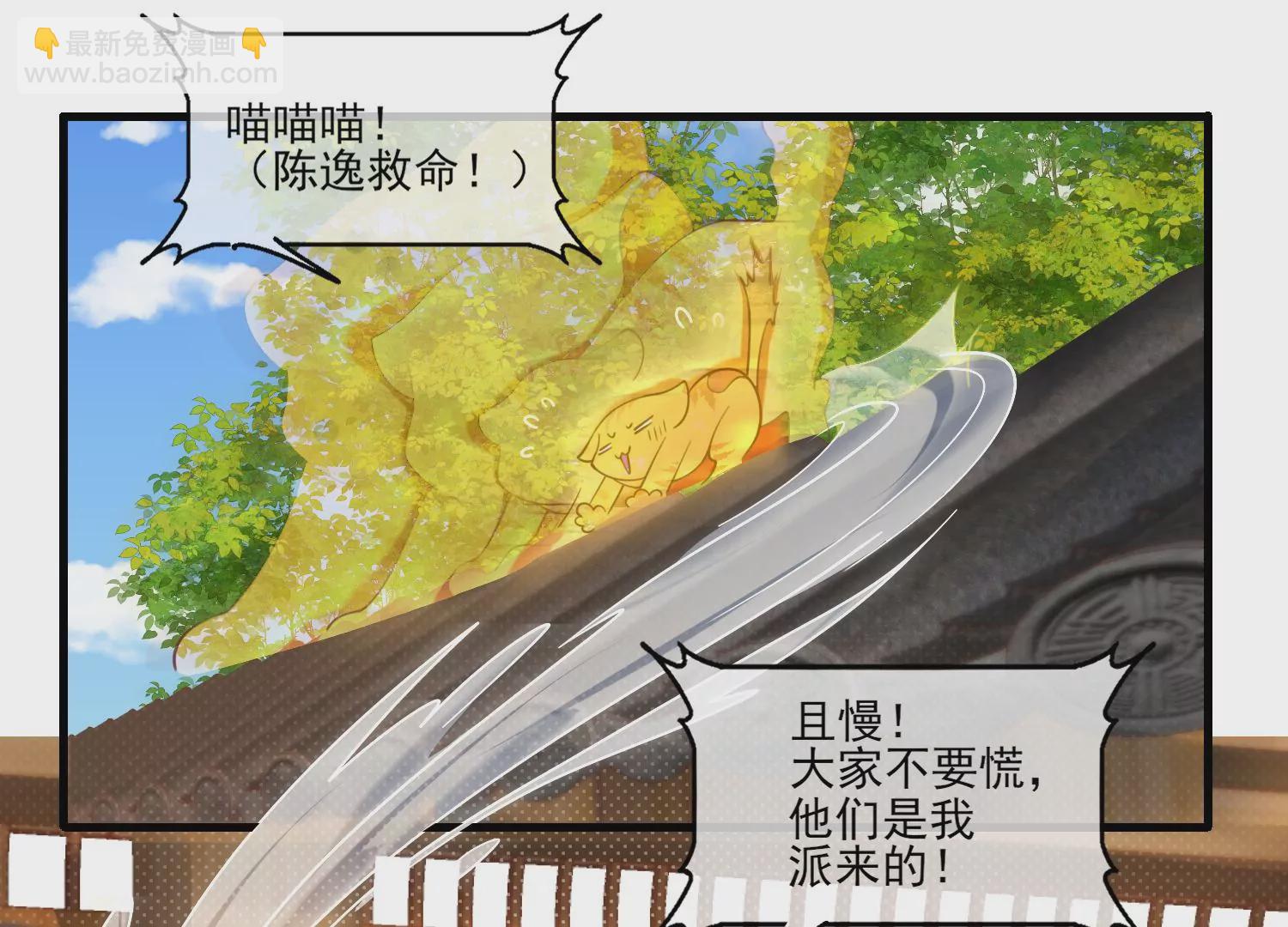 68话 协会内鬼(1/2)-第69话