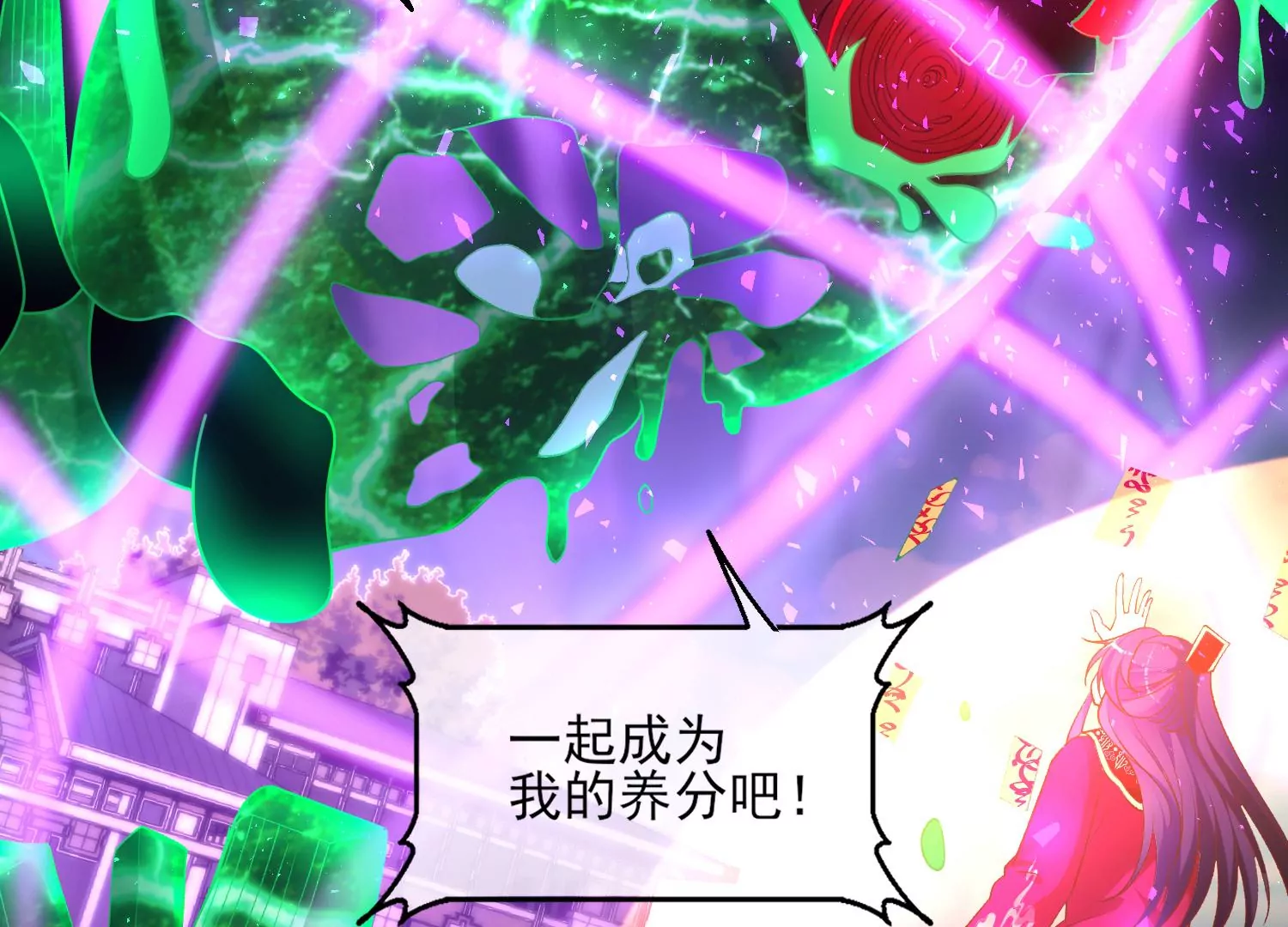 最终话 漫画世界结束(1/3)-第71话