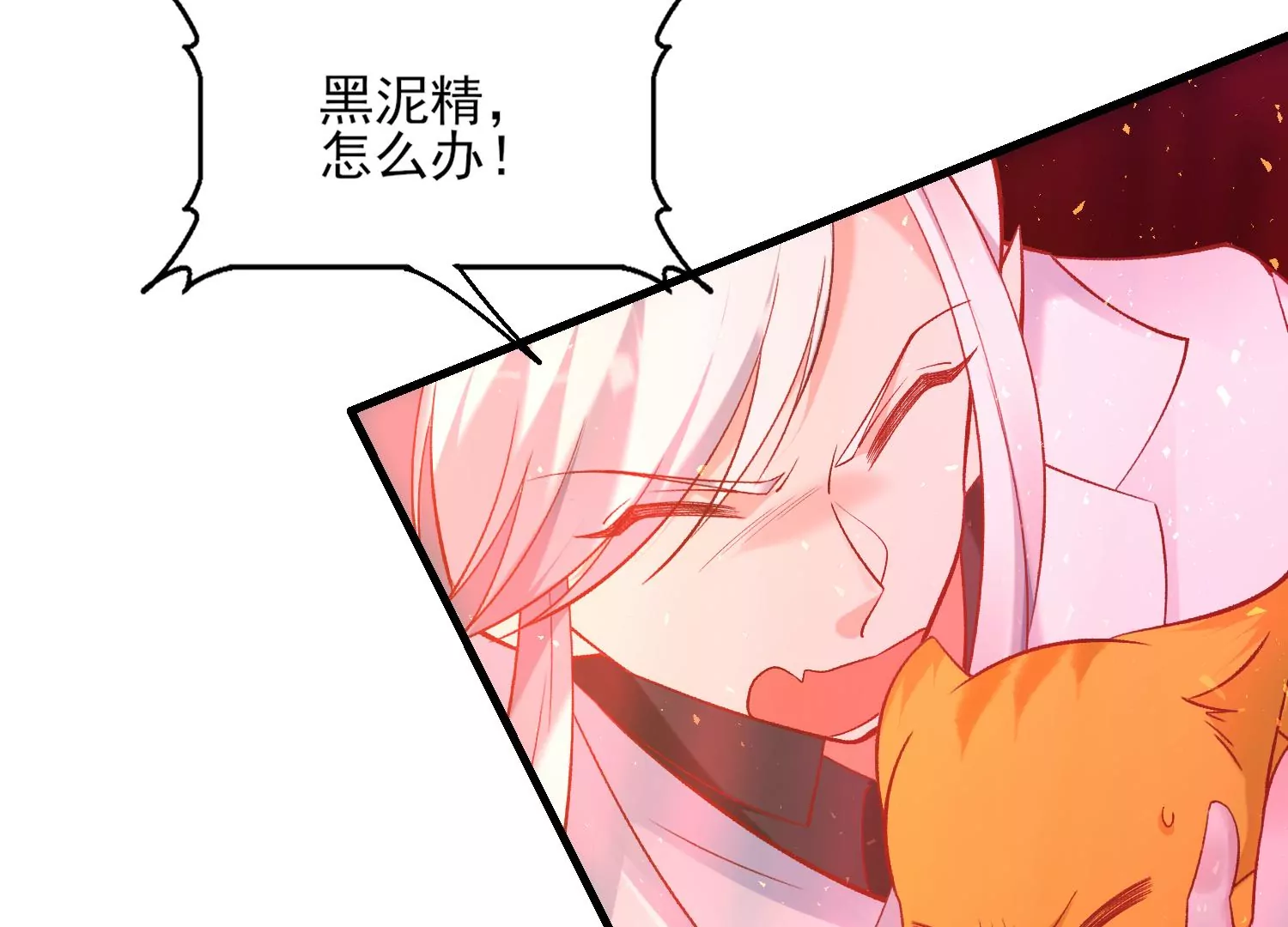 最终话 漫画世界结束(1/3)-第71话