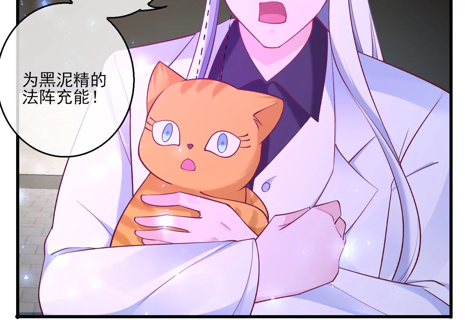 最终话 漫画世界结束(1/3)-第71话