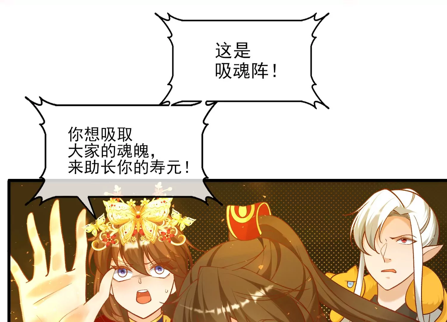 最终话 漫画世界结束(1/3)-第71话