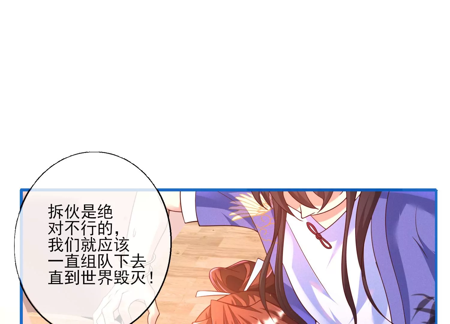 08话 只会让我更加兴奋(1/3)-第9话