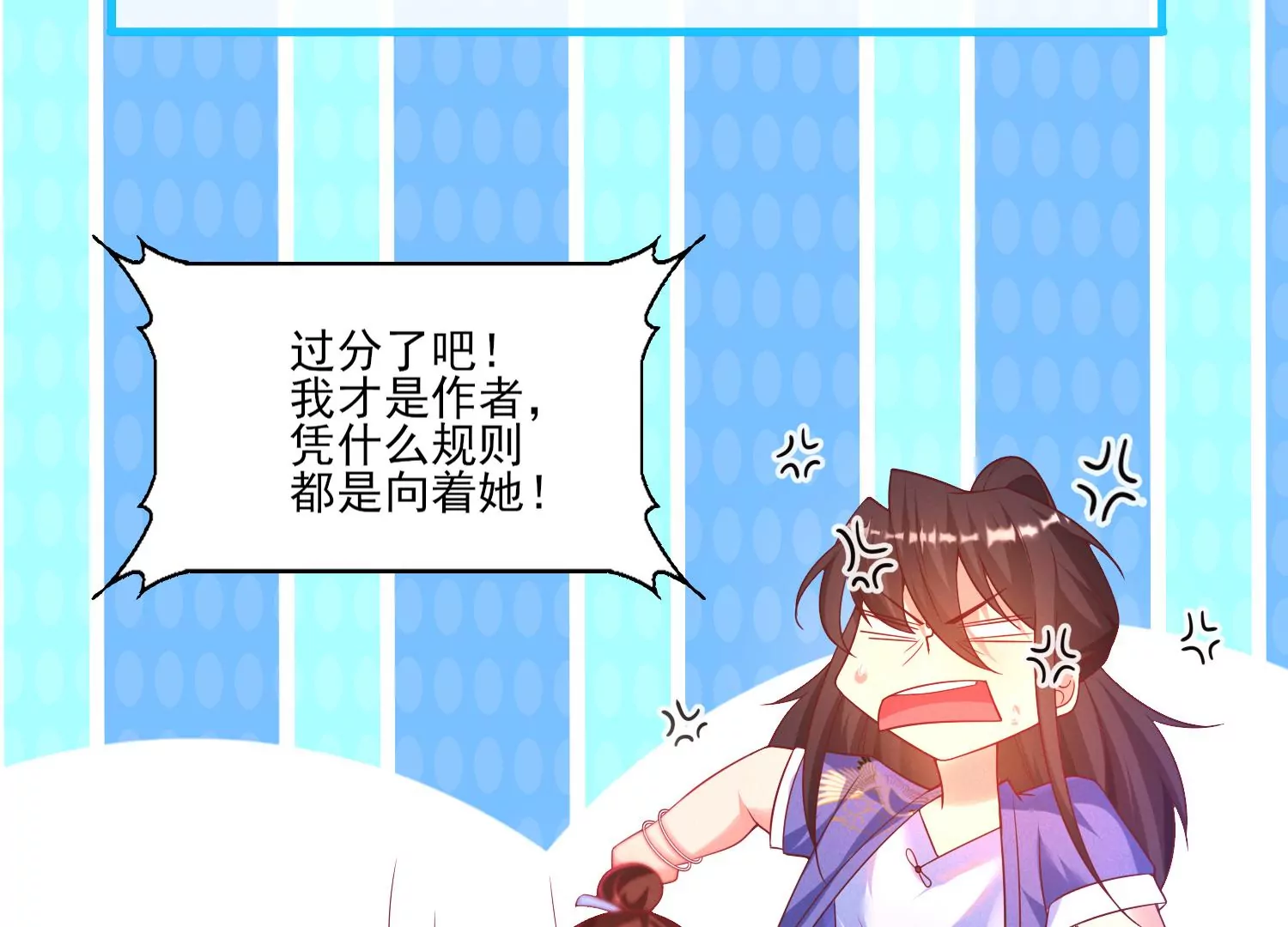 08话 只会让我更加兴奋(1/3)-第9话