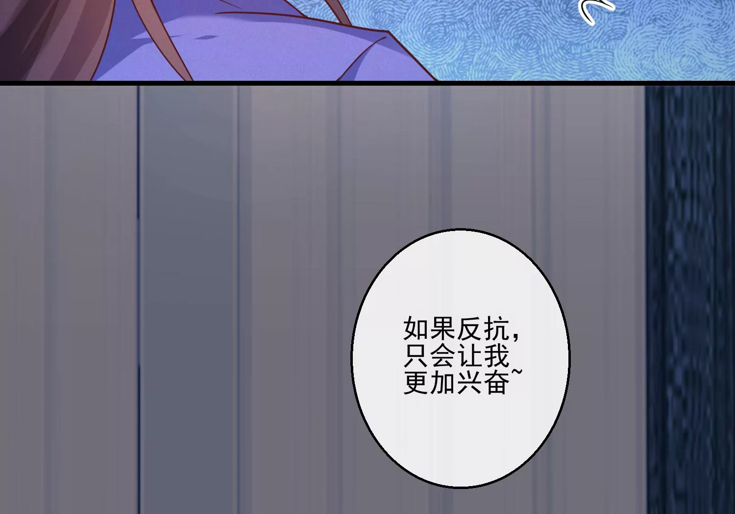 08话 只会让我更加兴奋(1/3)-第9话