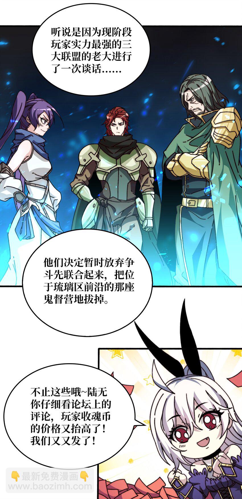 11 游戏的意义-第11话