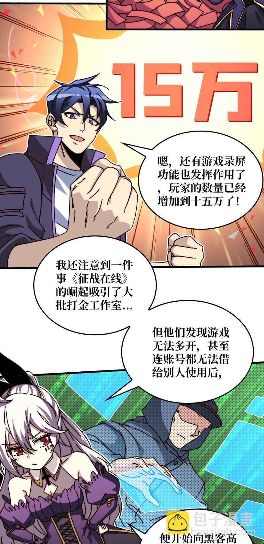 11 游戏的意义-第11话