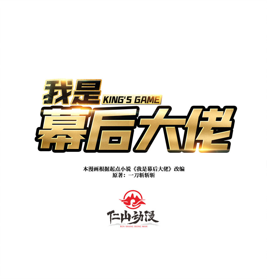 13 符文战士-第13话