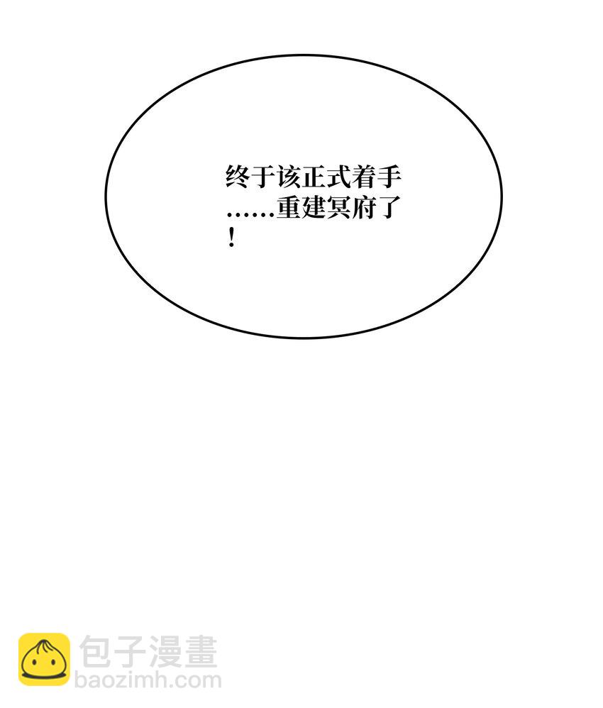 13 符文战士-第13话