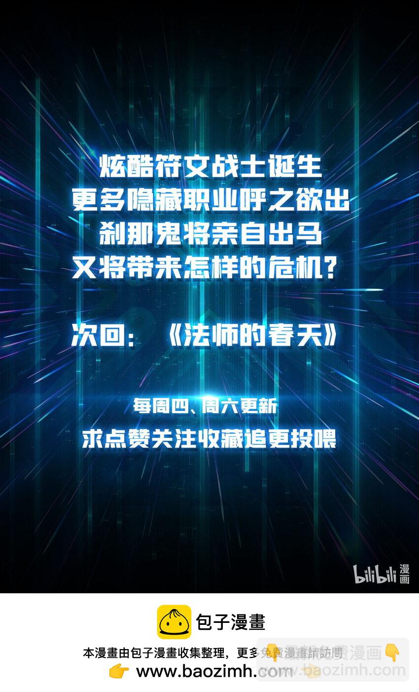 13 符文战士-第13话