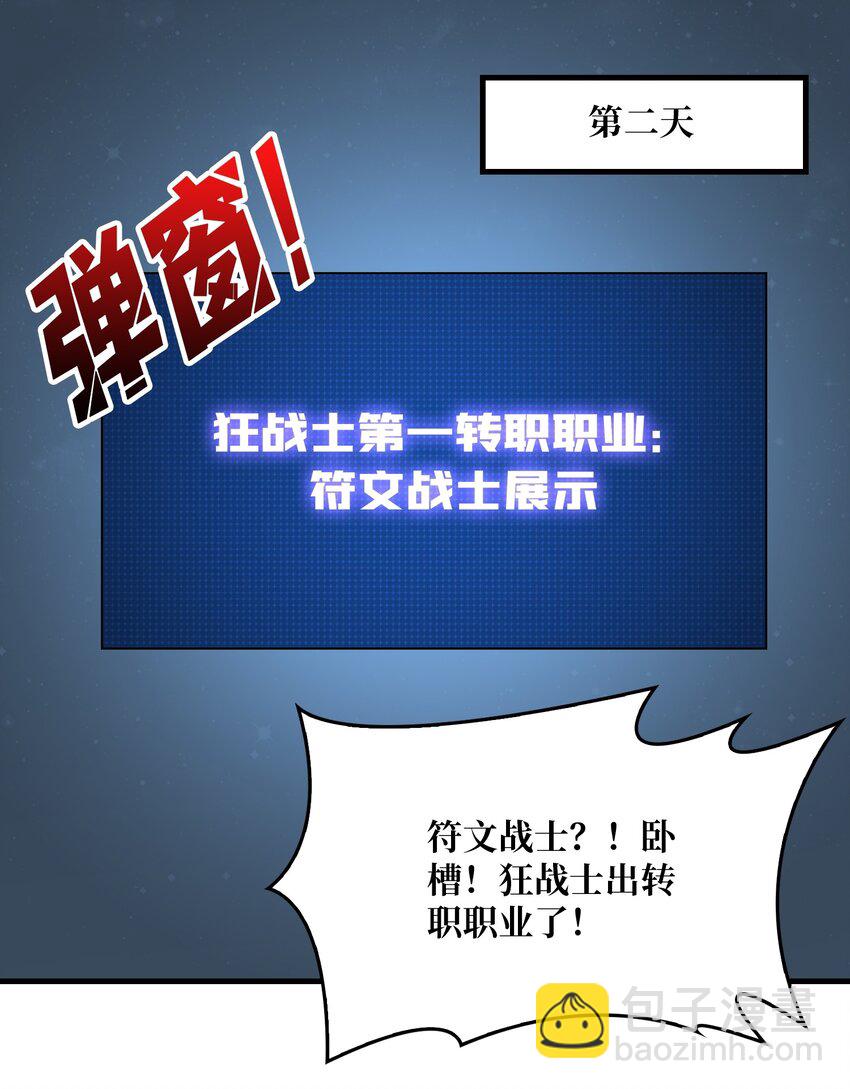13 符文战士-第13话
