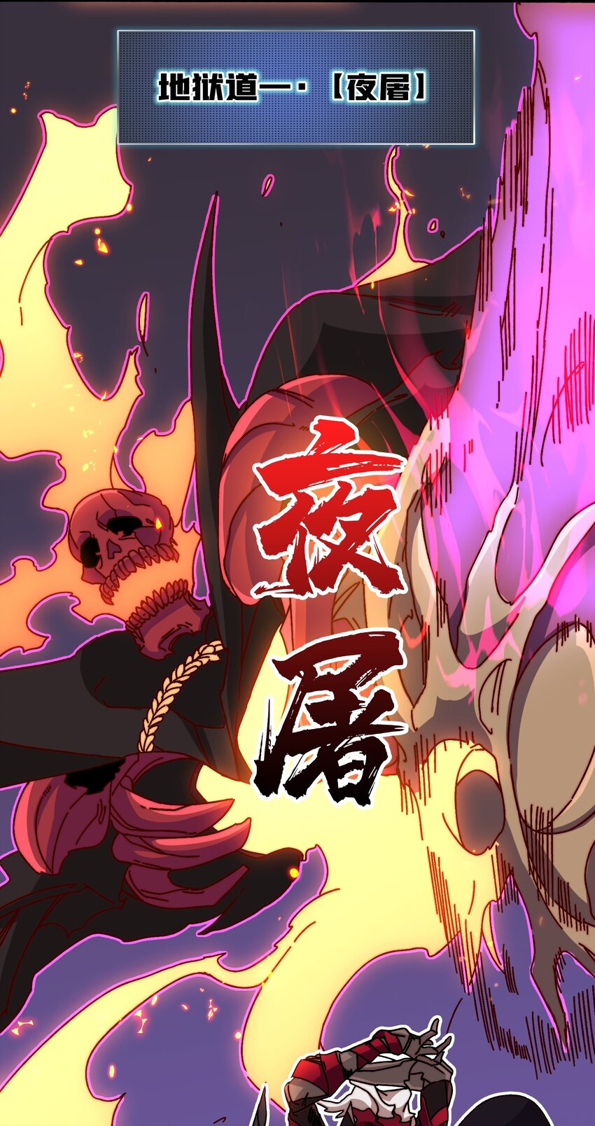 19 咒徒-第19话