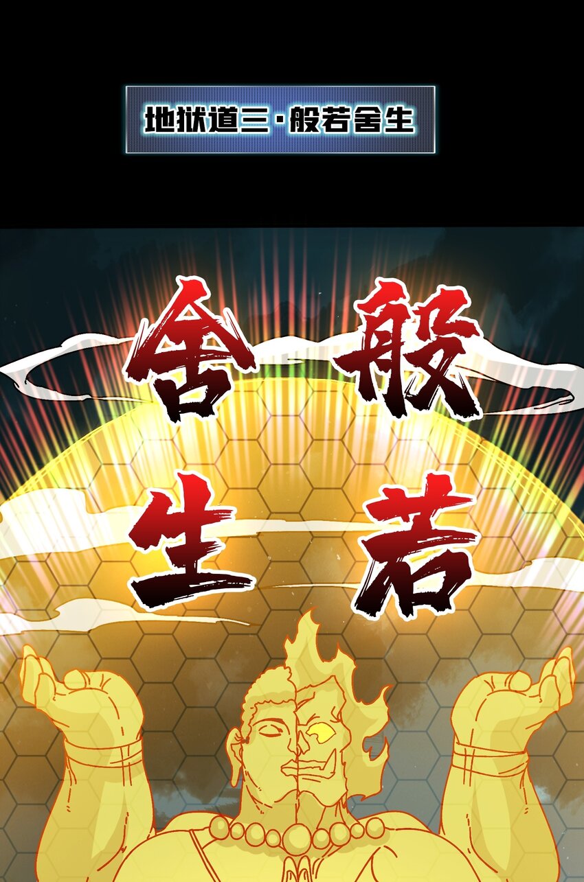19 咒徒-第19话