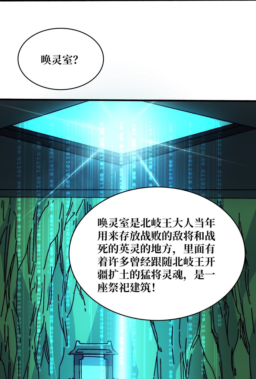 19 咒徒-第19话
