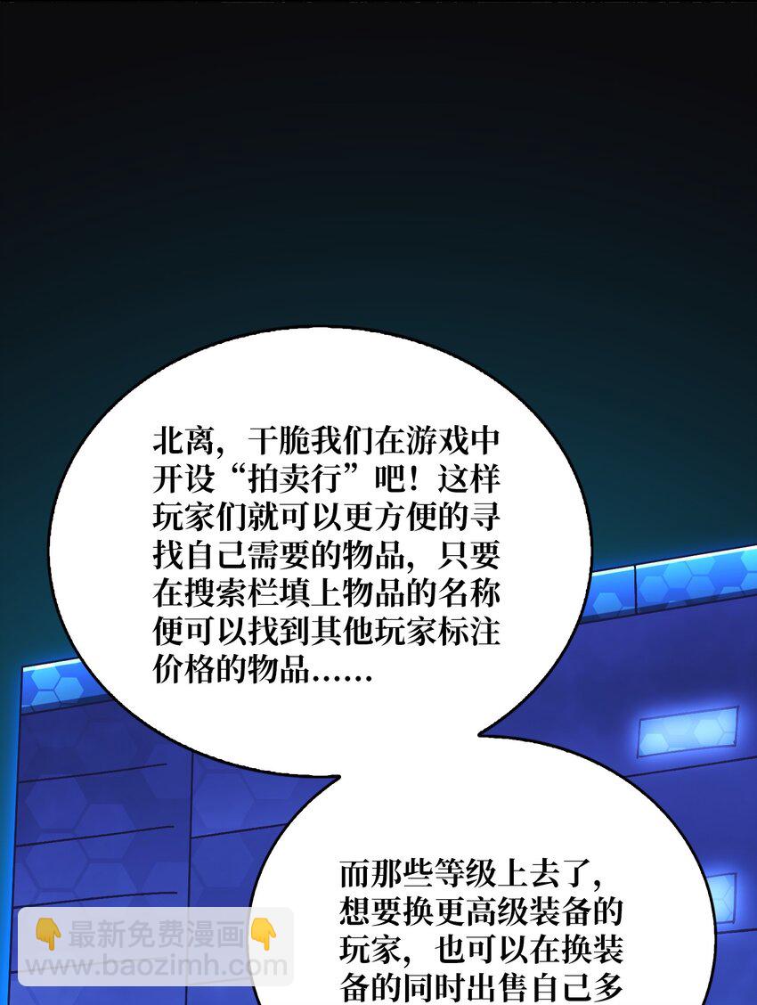 19 咒徒-第19话