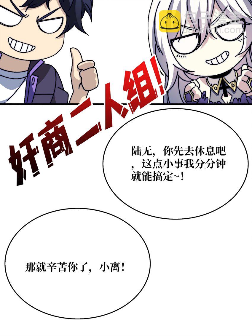 19 咒徒-第19话