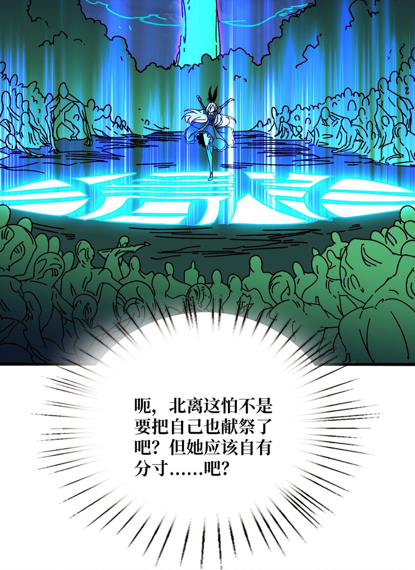 21 创建副本-第21话