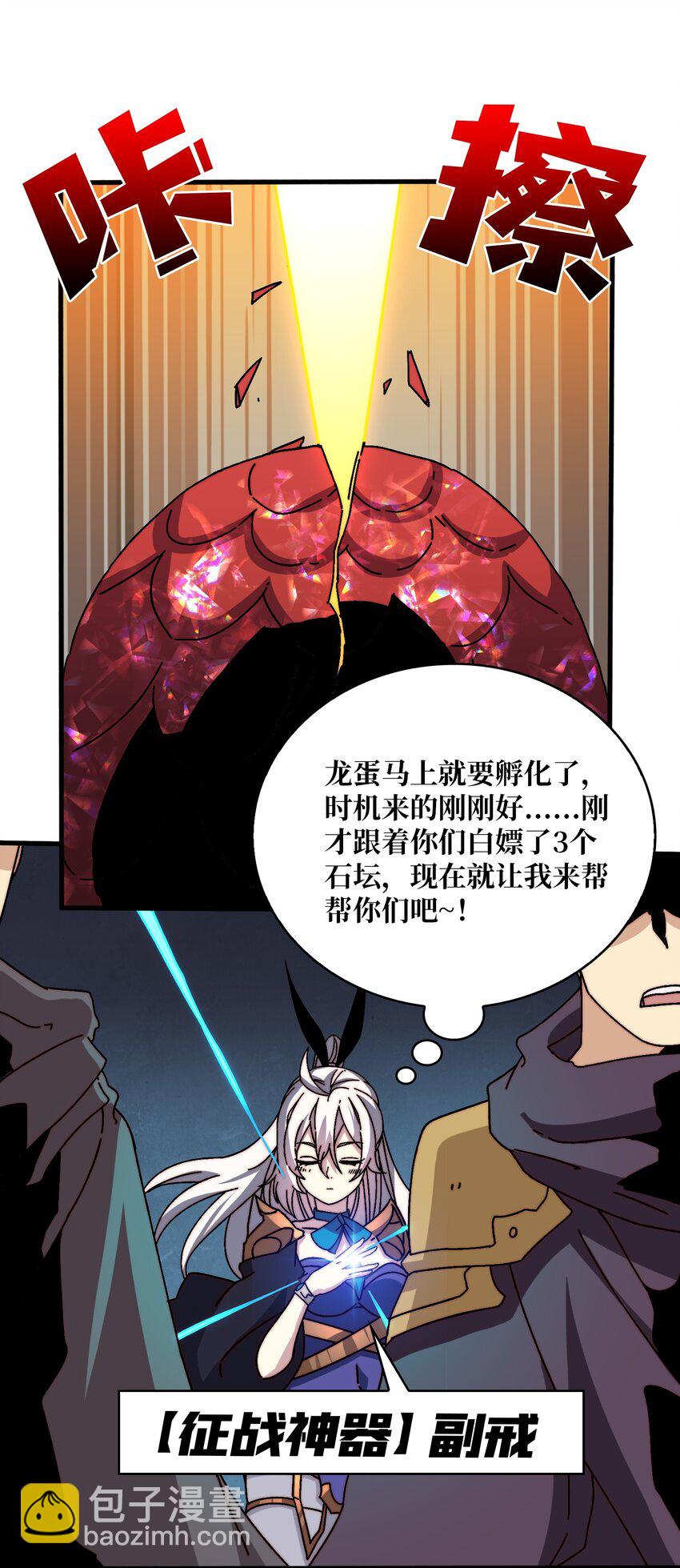 23 唤灵室-第23话