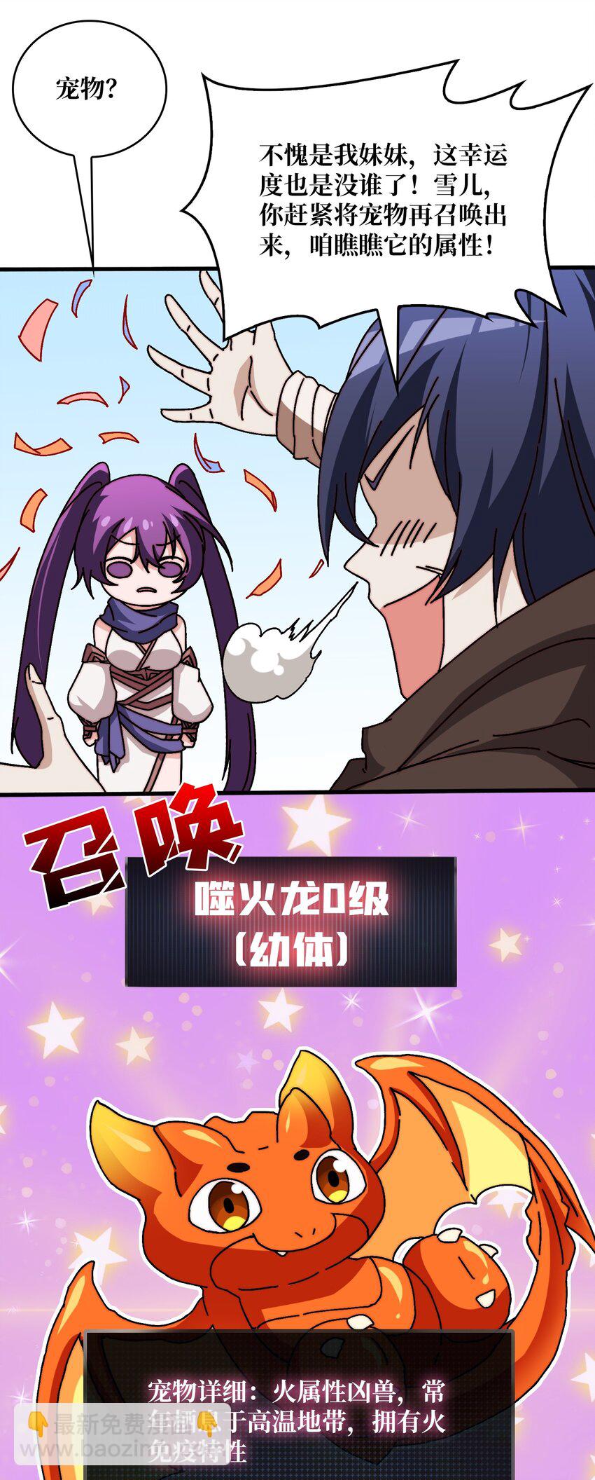23 唤灵室-第23话