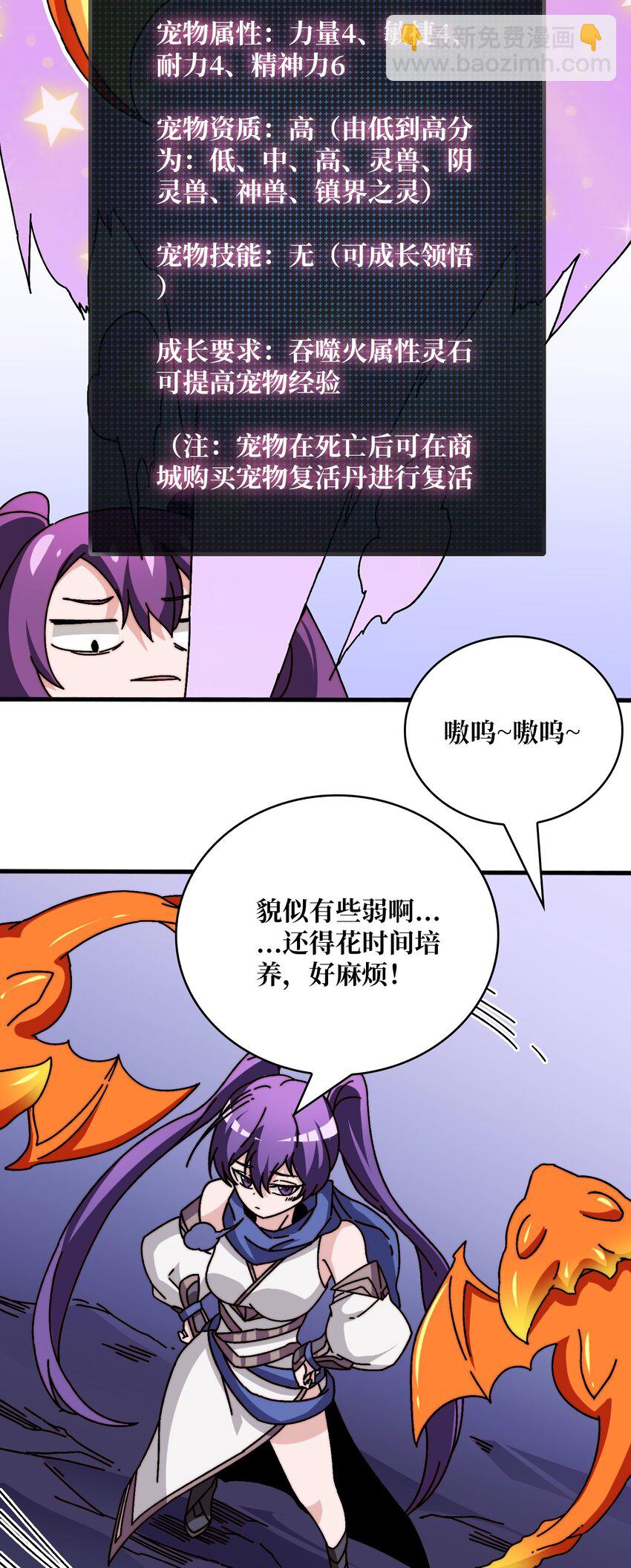 23 唤灵室-第23话