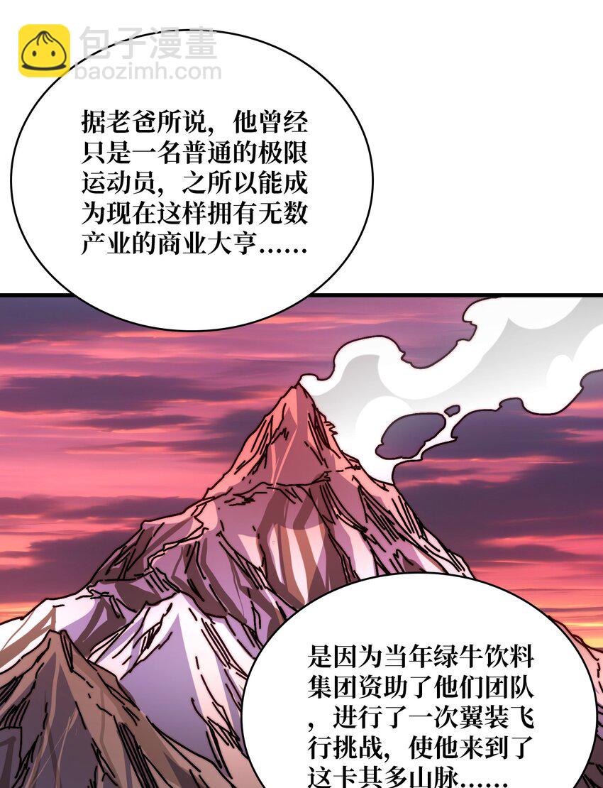 27 我的BGM-第27话