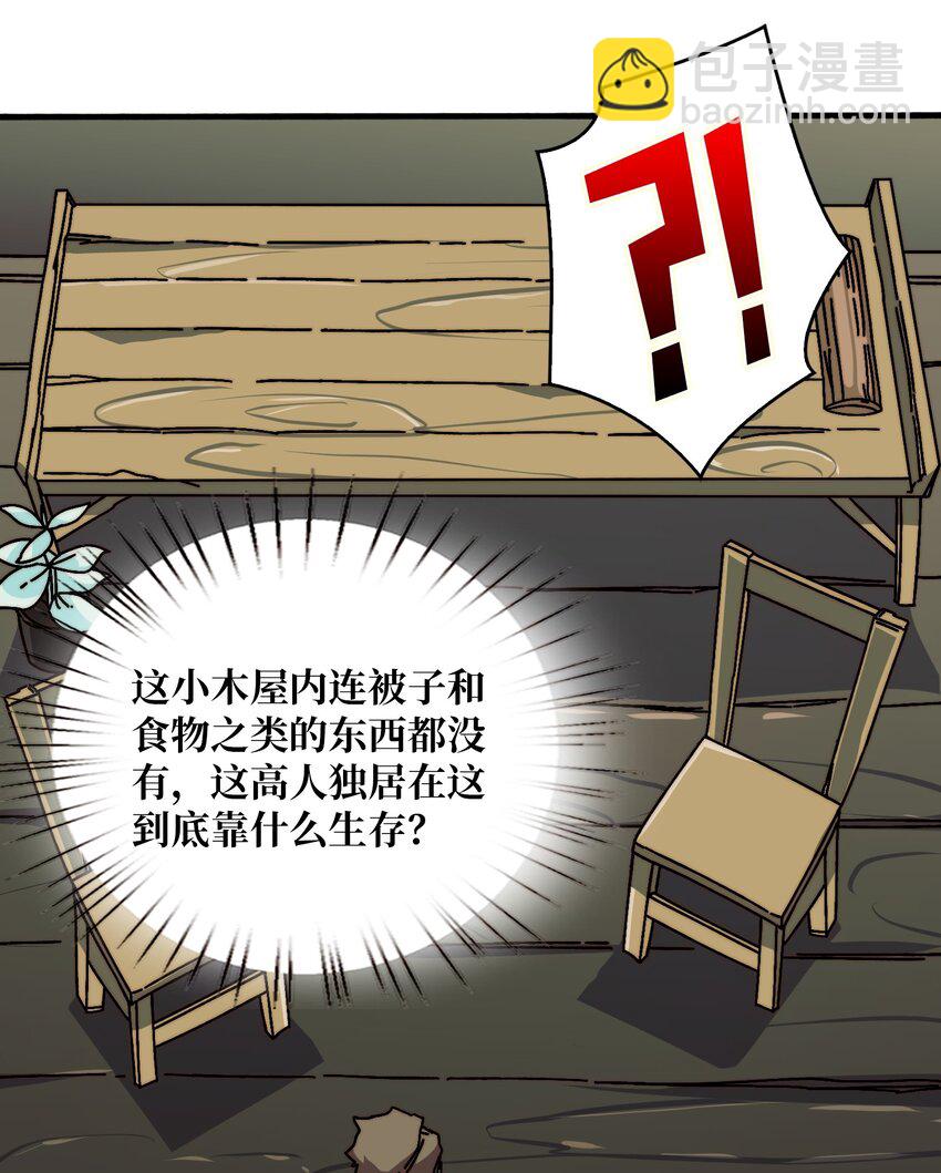 27 我的BGM-第27话