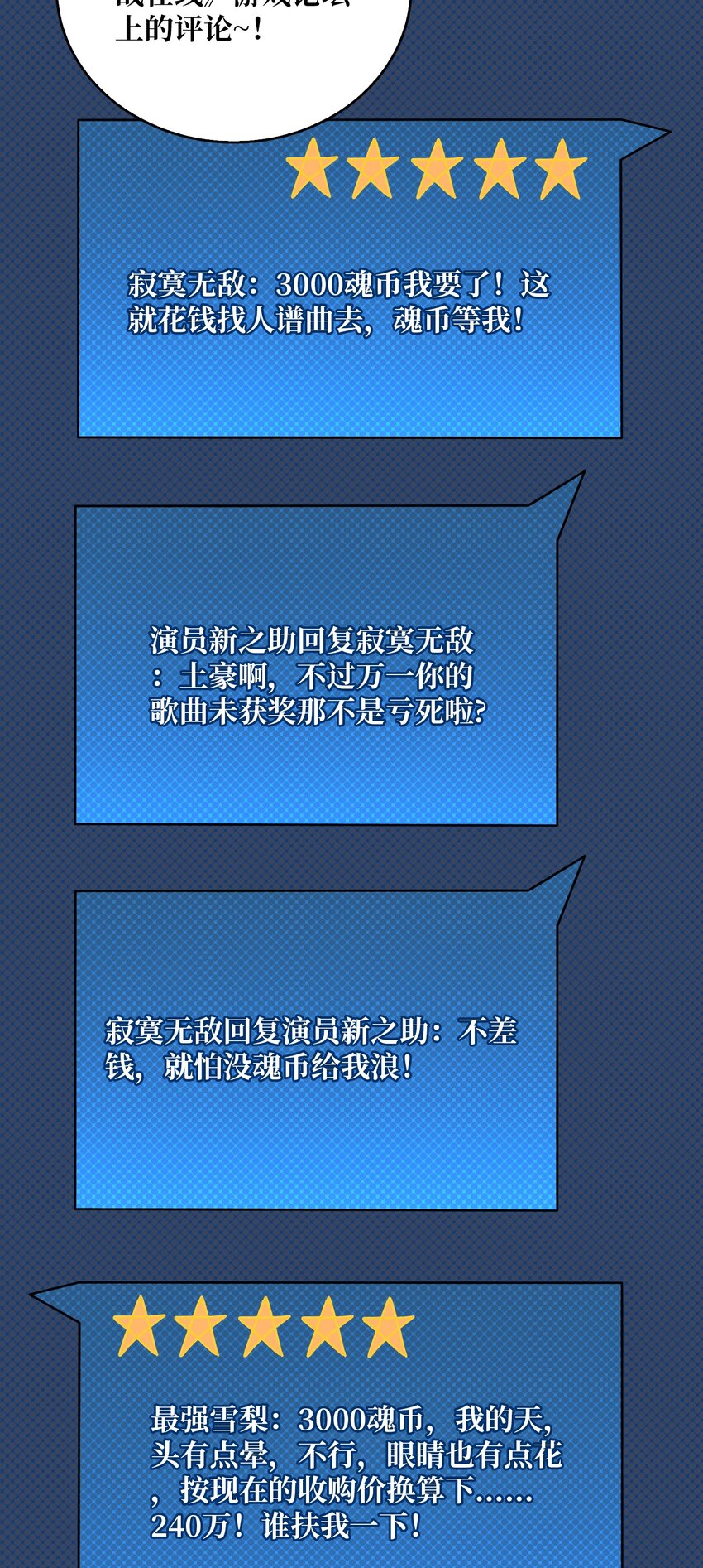 27 我的BGM-第27话