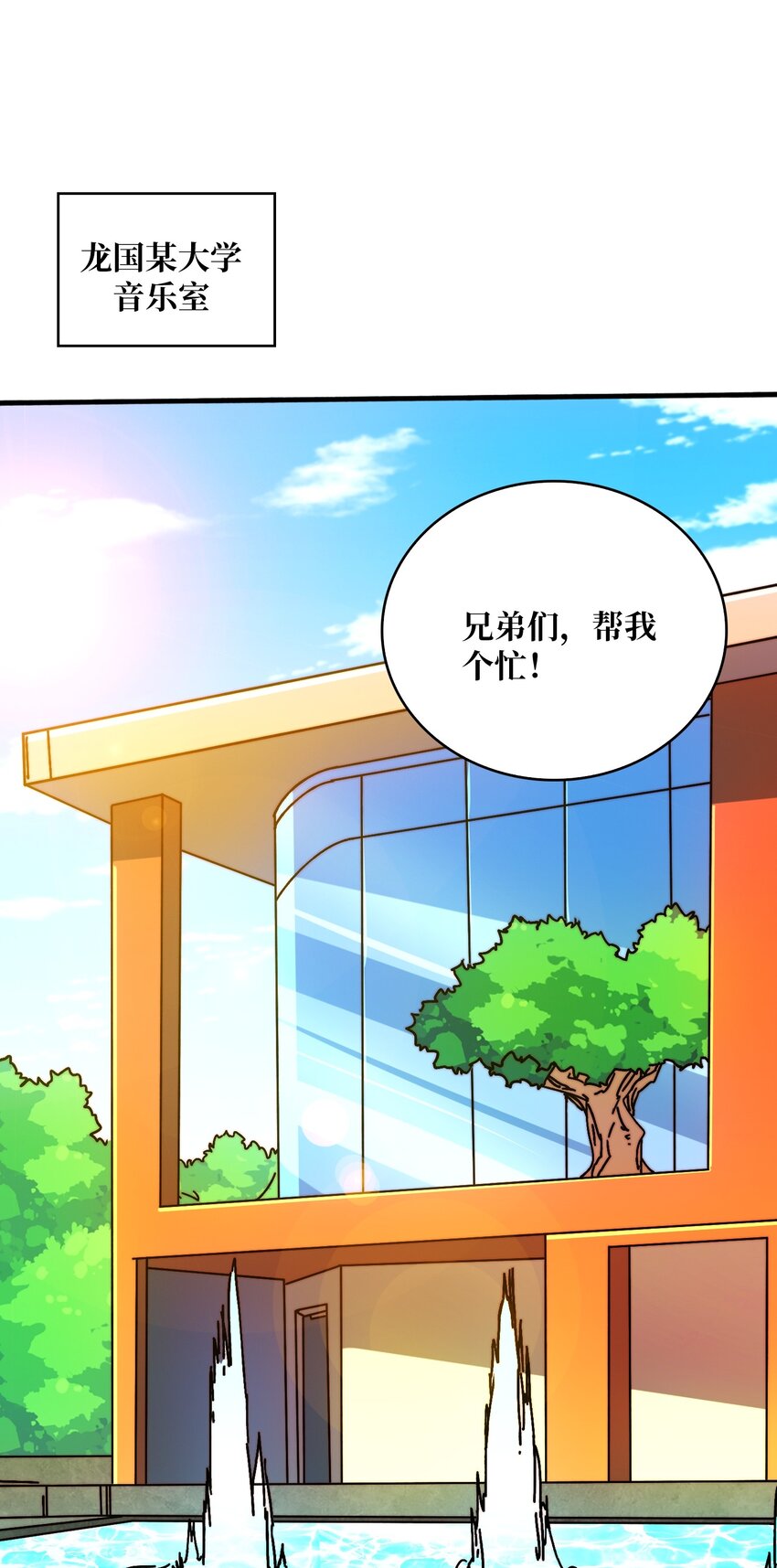 27 我的BGM-第27话