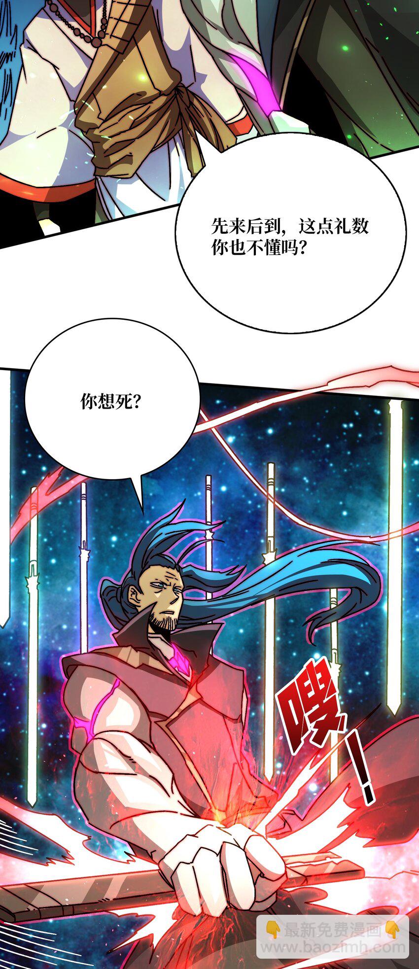 29 修炼者之战-第29话