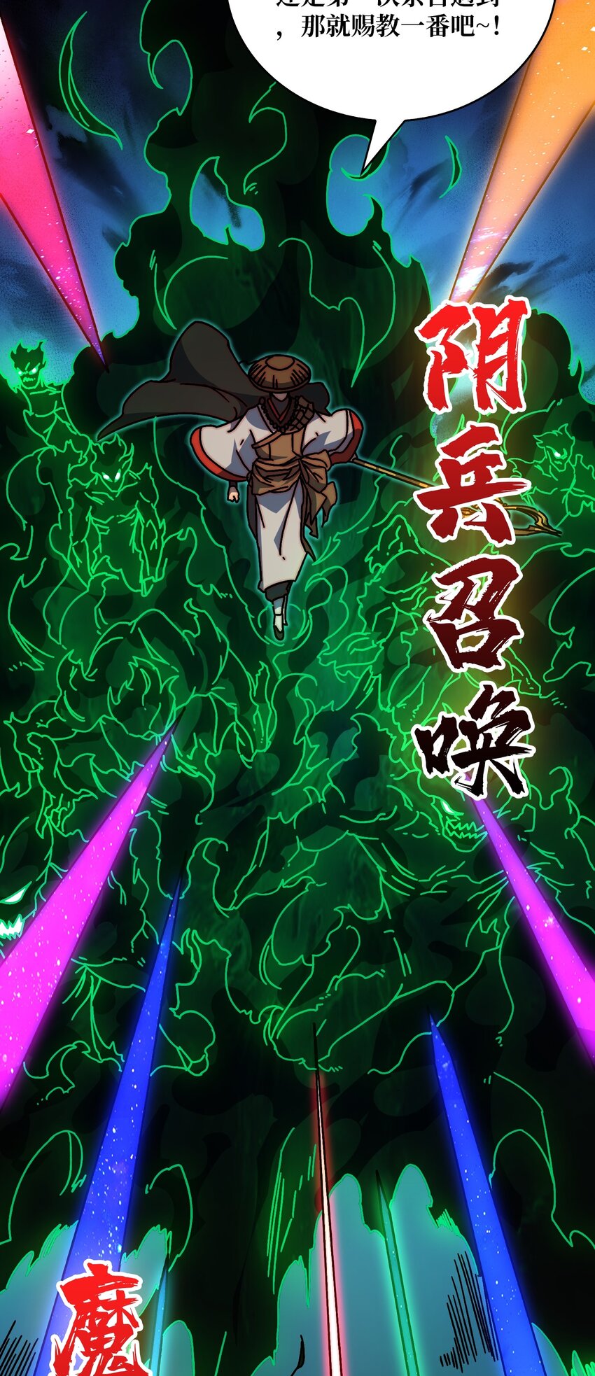 29 修炼者之战-第29话