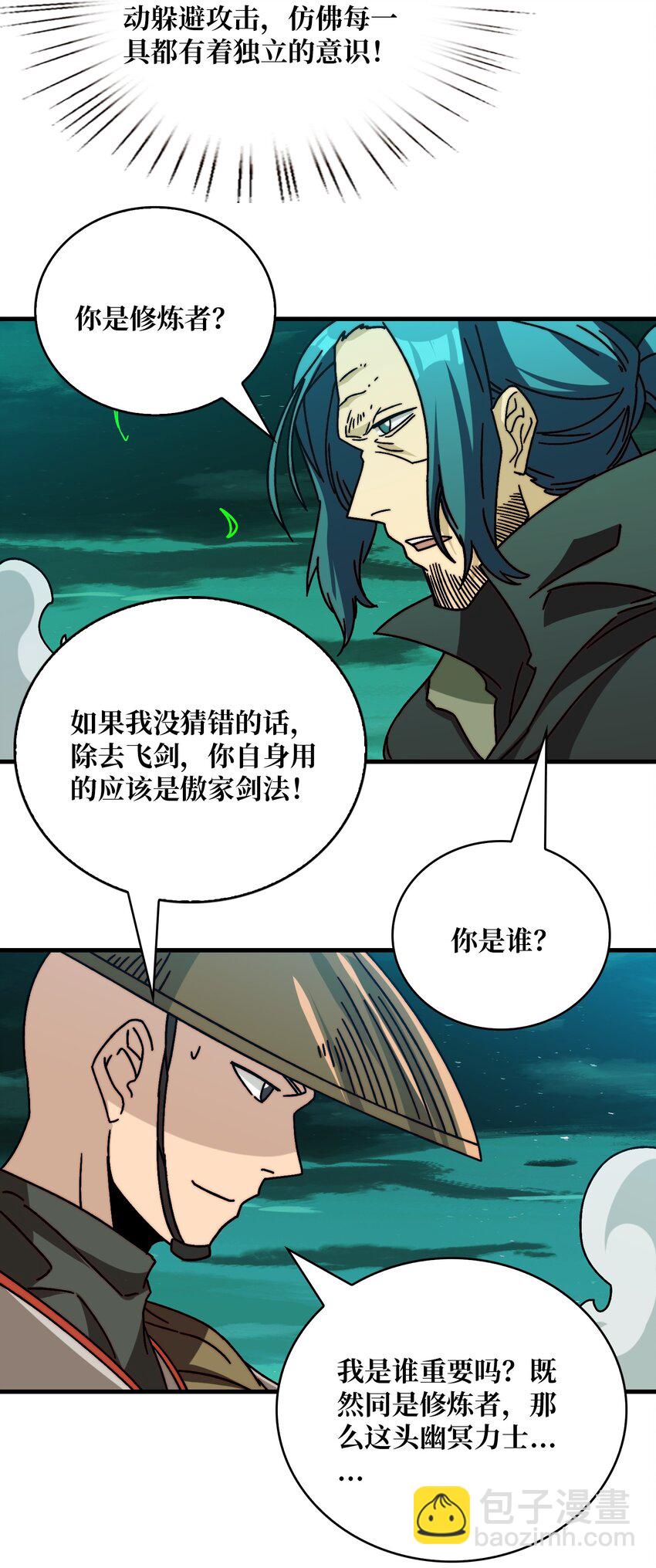 29 修炼者之战-第29话