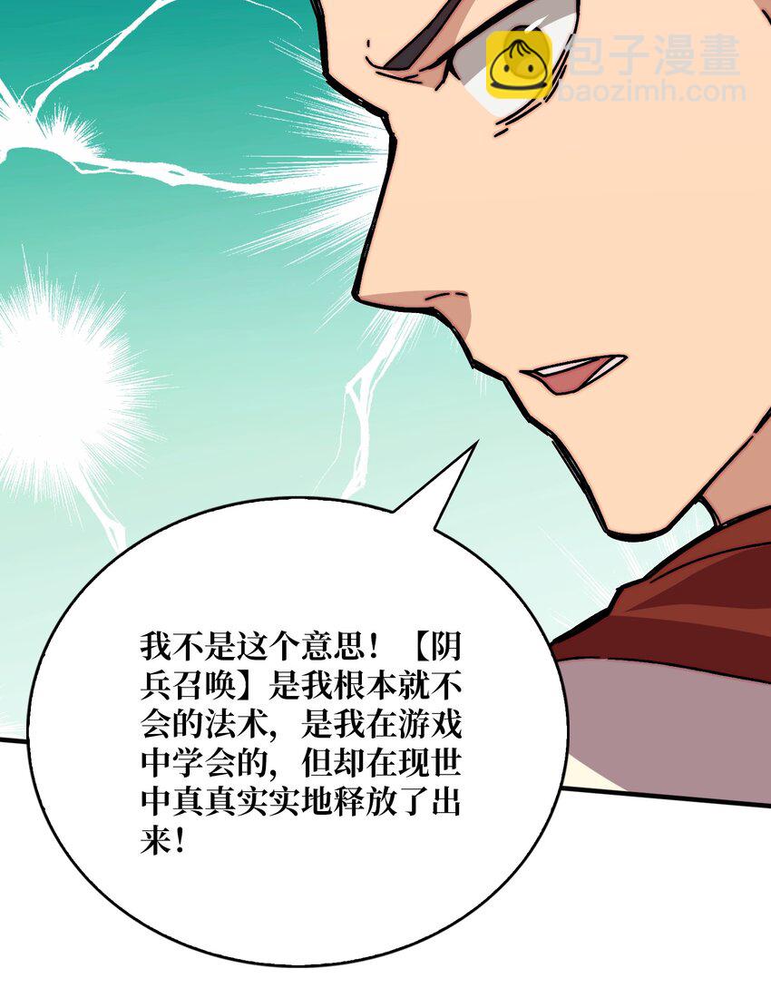 29 修炼者之战-第29话