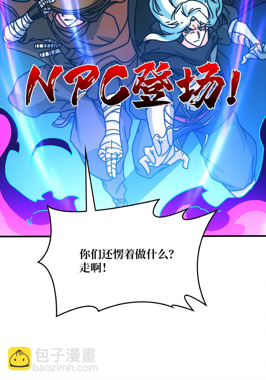 31 归来的战友-第31话