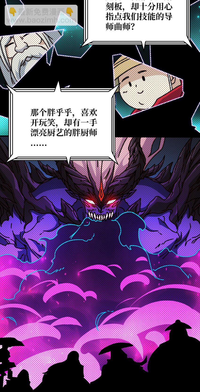 31 归来的战友-第31话
